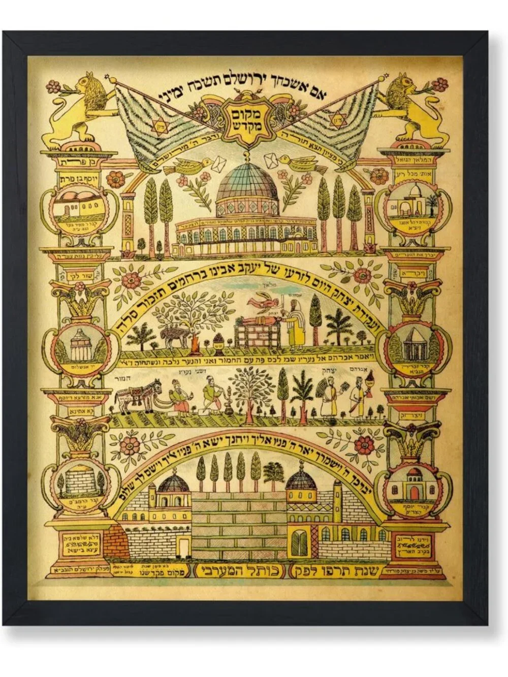 Vintage Retro Jerusalem Poster Art - Jewish Wall Decor Gift for Home & Dorm
